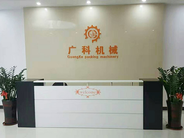 公司前臺(tái)