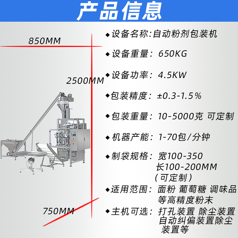 包裝機(jī)""