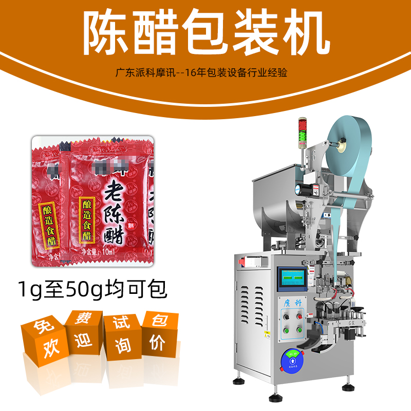 適用于果醬，醬料，醋、牛奶等液體包裝設(shè)備